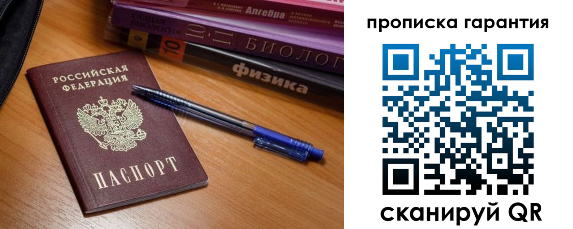 временная регистрация для всех в Бологом
