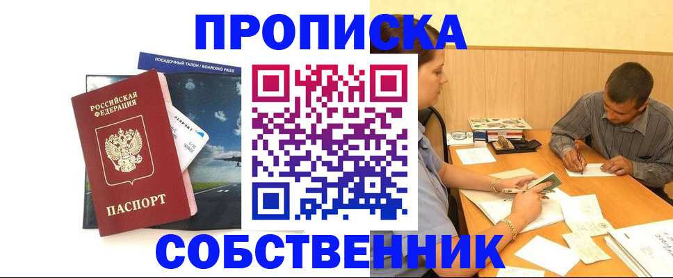прописка для школы в Бологом